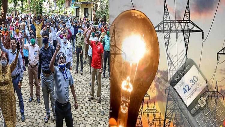 कोरोना काल के बीच उत्तर प्रदेश के कई जिलों में बत्ती गुल, निजीकरण के विरोध में हड़ताल, लोग परेशान