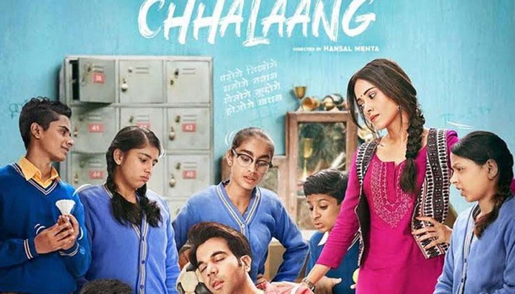 सिनेजीवन: इंतजार हुआ खत्म फिल्म 'छलांग' का ट्रेलर रिलीज और कानूनी पचड़े में फंसी कंगना रनौत
