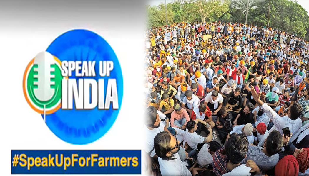 वीडियो: #SpeakUpForFarmers अभियान से जुड़े देश भर के किसान, बोले- हर हाल में सरकार को वापस लेना होगा ये काला कानून