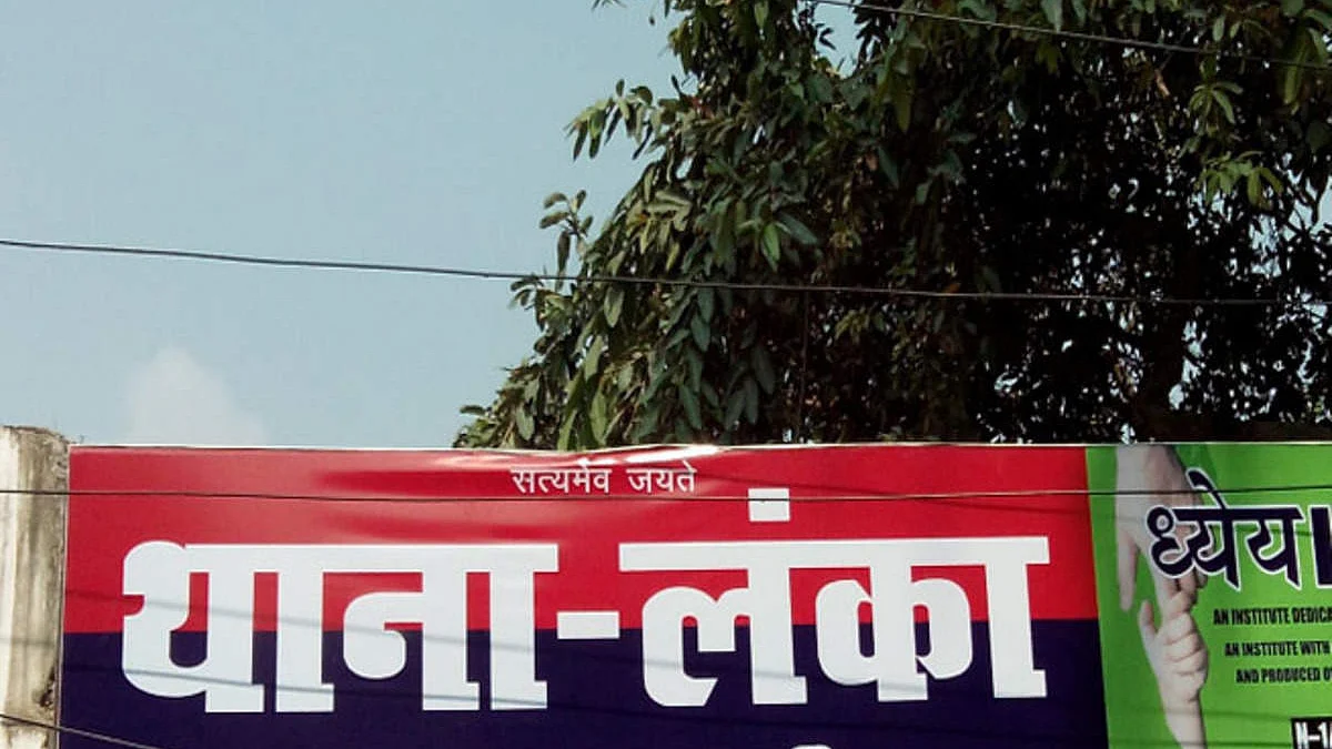 वाराणसी में पुलिस चौकी द्वारा वसूली की सूची सोशल मीडिया पर वायरल, पुलिस ने कहा- कार्यवाही करेंगे