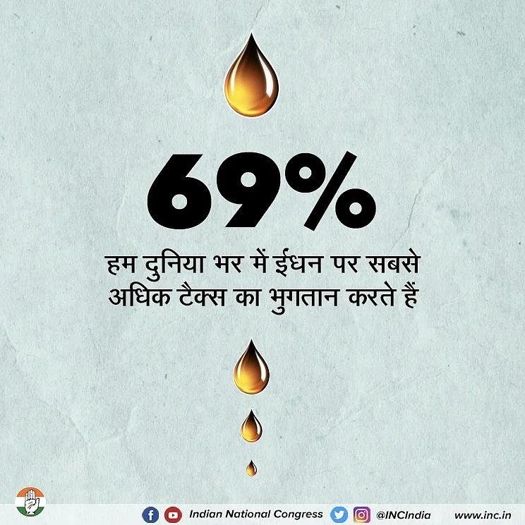 कांग्रेस द्वारा शेयर किया गया ग्राफिक्स