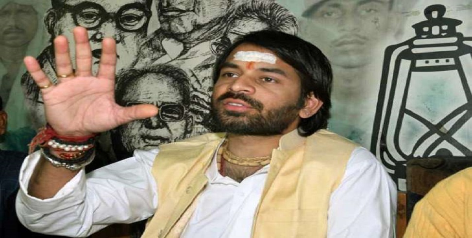 अरुणाचल में JDU के 6 MLA के BJP में शामिल होने पर तेज प्रताप बोले- टूट चुकी है JDU, जल्द बिहार से भी होगा सफाया