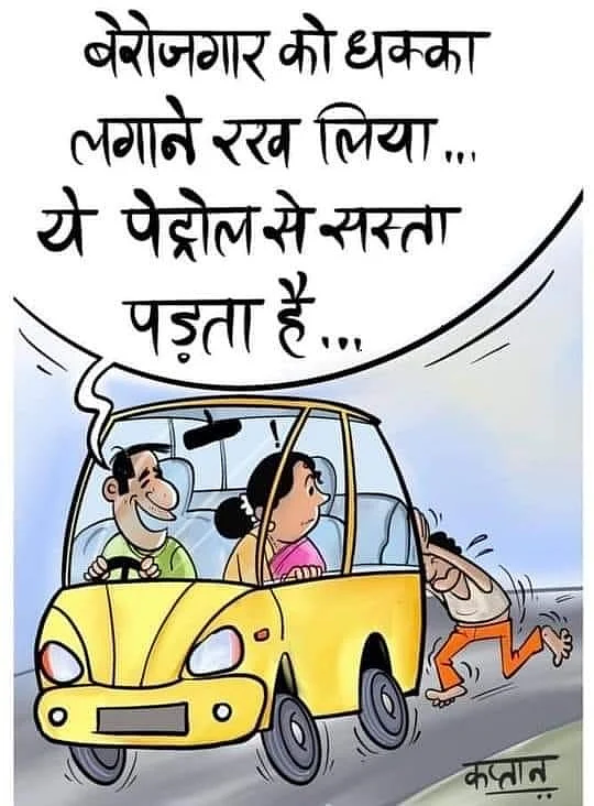 साहब जी! आप भले हमें रसातल भेज दें, हम खुश हैं, अब रोकर भी क्या करेगी जनता!