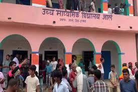 बिहार के दरभंगा में बड़ा हादसा, सरकारी स्कूल के गेट में करंट, छात्रा की मौत, कई घायल, सीएम नीतीश ने जताया दुख