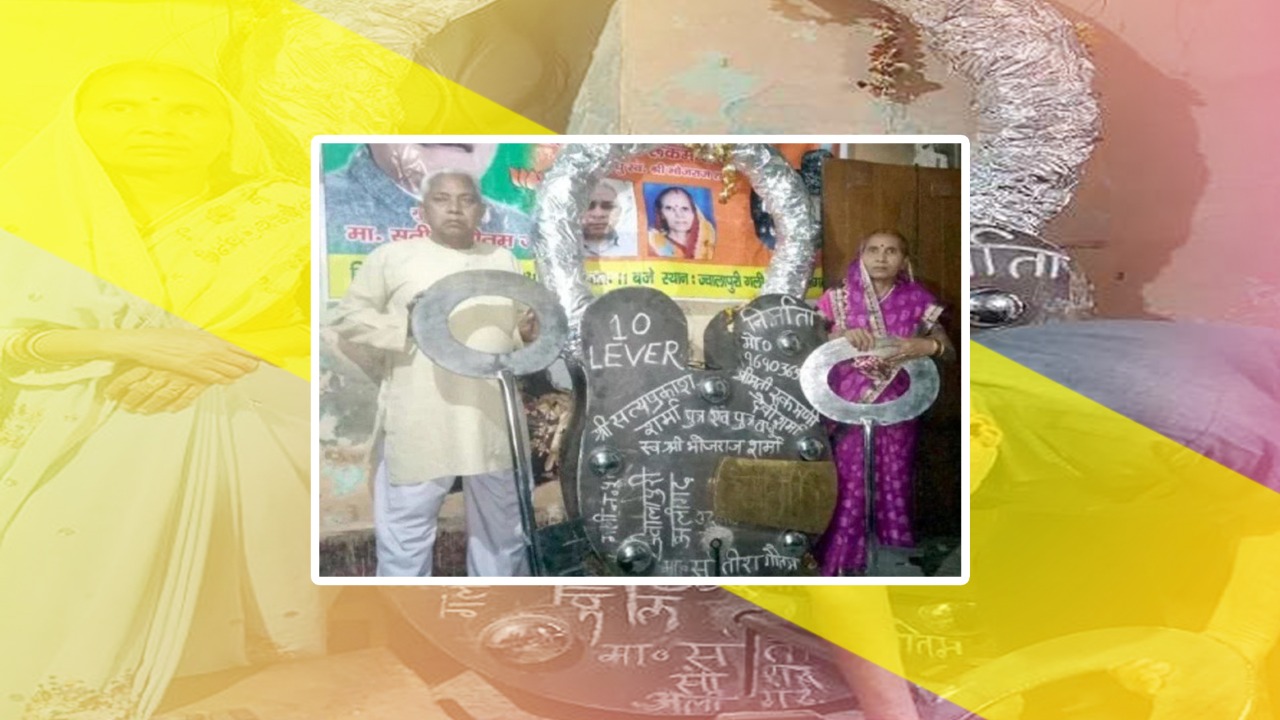 वीडियो: भारत के इस शहर में बन रहा है दुनिया का सबसे बड़ा ताला, वजन जानकर उड़ जाएंगे आपके होश!