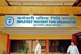 8.5 फीसदी ब्याज ही मिलेगा PF डिपॉजिट पर, EPFO ने नहीं किया दर में बदलाव, 6 करोड़ लोगों को मिलेगा फायदा