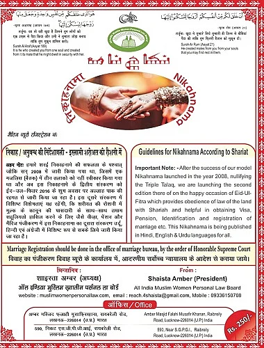 तीन तलाक पर अंकुश का कारगर हथियार बना नया ‘निकाहनामा’, पीएम मोदी से पूरे देश में लागू करने की अपील