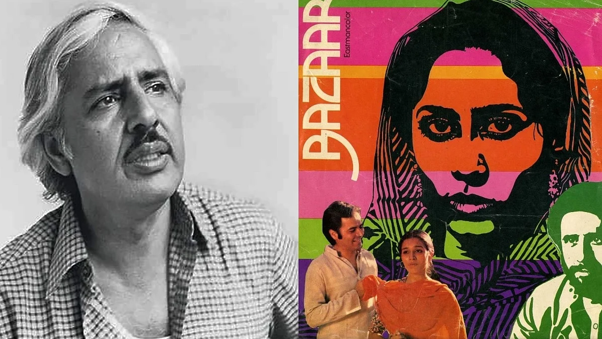 सागर सरहदी: रुमानियत और इश्क से सराबोर क़लम ने जब मन की ठानी तो लिख डाला मर्सिया जिसका नाम था 'बाज़ार'