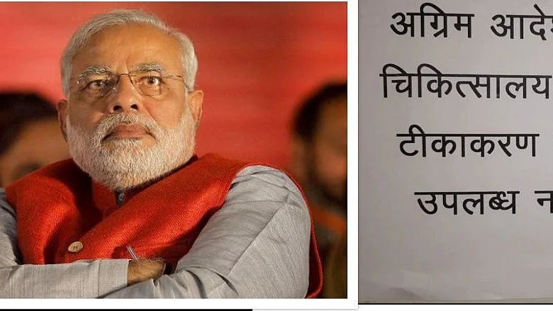 पीएम मोदी के संसदीय क्षेत्र में वैक्सीन नहीं, कोरोना के कहर के बीच वाराणसी में 60 फीसदी टीका केन्द्र बंद