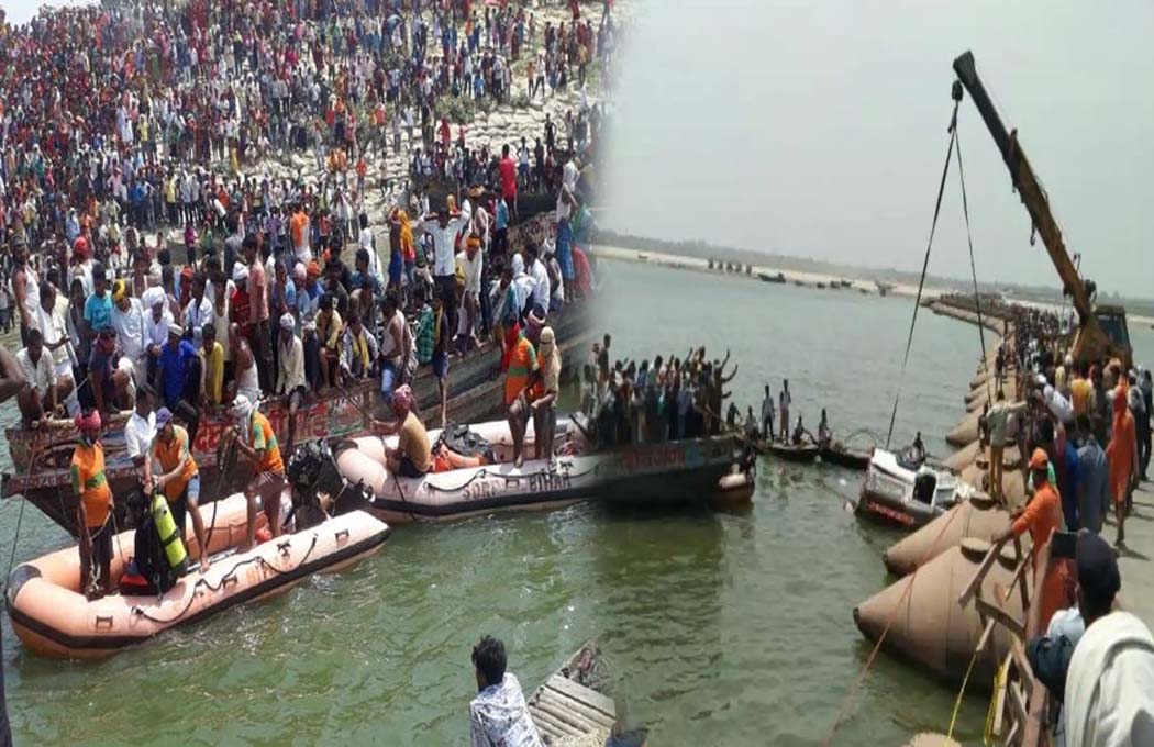 बिहार में दर्दनाक सड़क हादसा, नदी में गिरी 18 लोगों से भरी पिकअप वैन, 9 शव बरामद, मरने वालों में 3 बच्चे भी शामिल