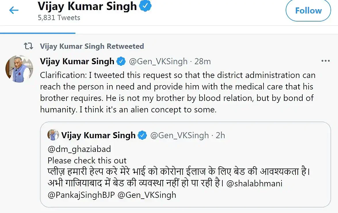 केंद्रीय मंत्री की सोशल मीडिया पर गुहार- प्लीज हेल्प करें! मेरे भाई को बेड नहीं मिल रहा, फिर पोस्ट डिलीट कर देने लगे सफाई