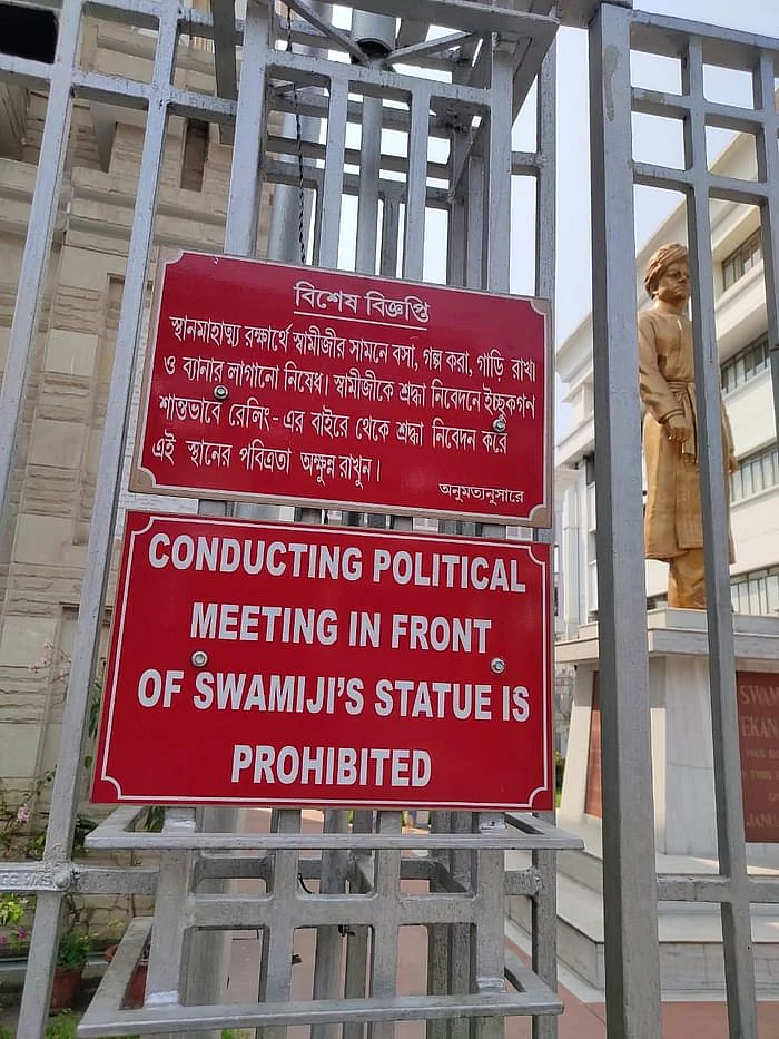 बंगाल चुनाव: स्वामी विवेकानंद की जन्मस्थली पर बीजेपी के हिंदुत्व का कोई नामलेवा नहीं