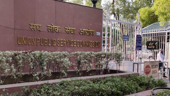 यूपीएससी प्रारंभिक परीक्षा की नई तारीख का हुआ ऐलान, कोरोना के कारण जून से किया गया स्थगित