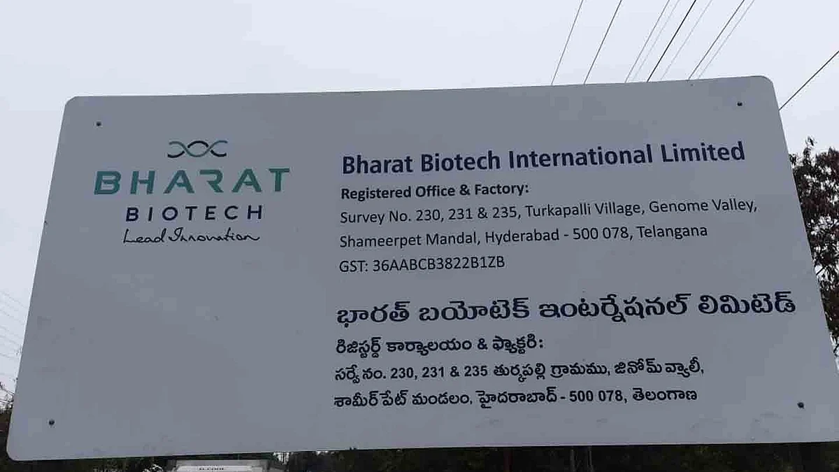 फोटो: IANS
