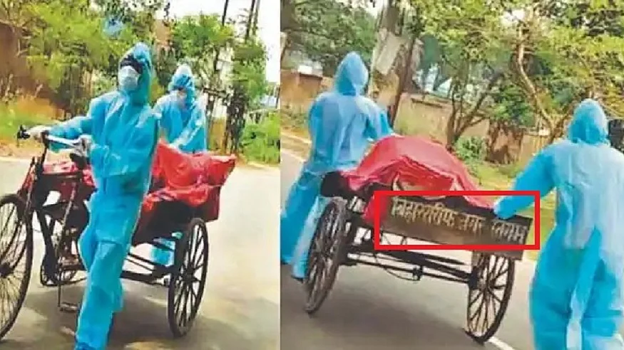 कोरोना के कहर के बीच बिहार से शर्मसार करने वाली तस्वीर! कूड़े के ठेले पर शव ले जाते दिखे निगम कर्मी, वीडियो वायरल