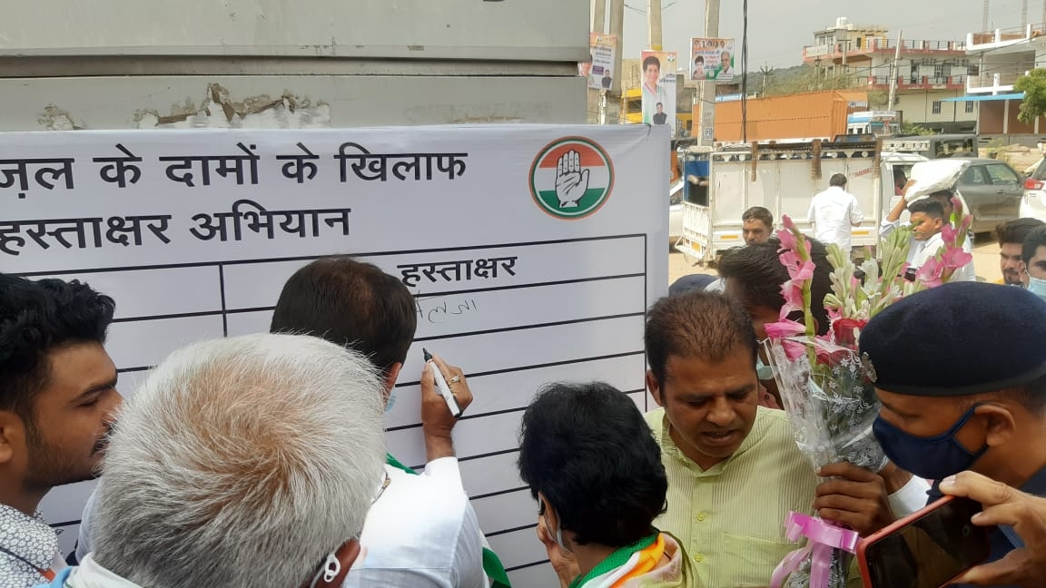पेट्रोल-डीजल के बढ़ते दामों के खिलाफ हरियाणा कांग्रेस का प्रदर्शन, चलाया हस्ताक्षर अभियान