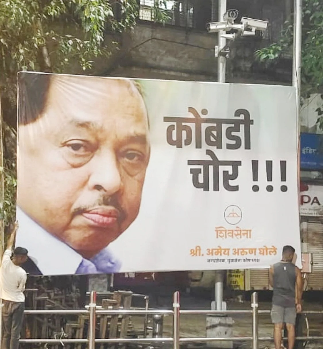 उद्धव ठाकरे के खिलाफ टिप्पणी के मामले में बढ़ी नारायण राणे की मुसीबत, शिवसेना कार्यकर्ता कर रहे गिरफ्तारी की मांग