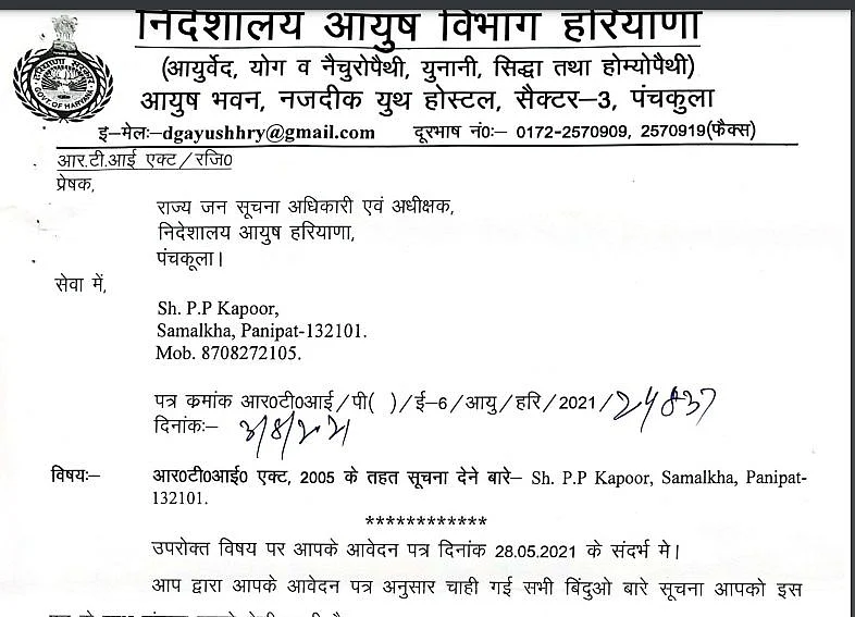 बाबा रामदेव पर खट्टर सरकार की मेहरबानी! दवा की प्रभावशीलता जाने बिना ही खरीद डाले क़रीब 3 करोड़ के कोरोनिल किट