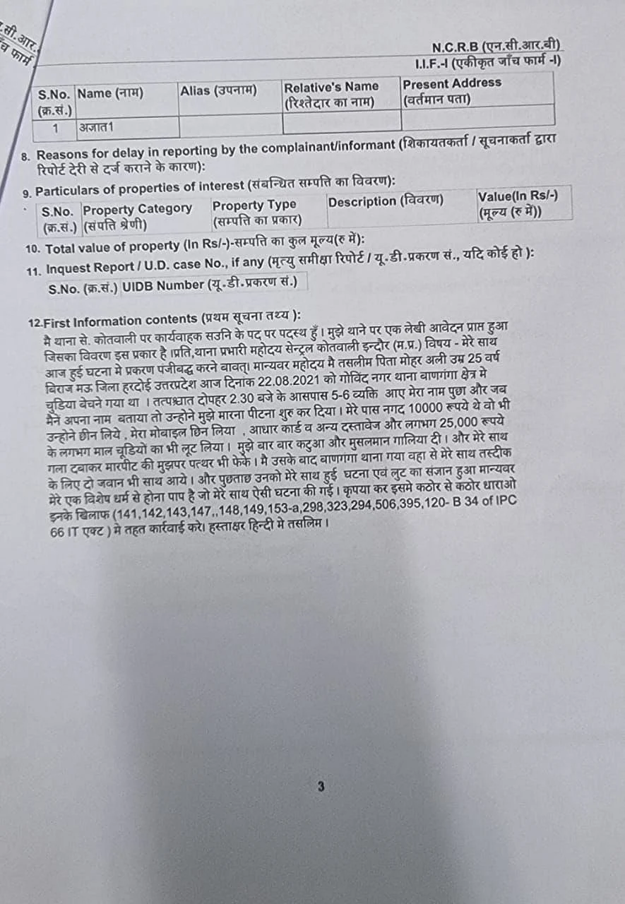 फोटो: सोशल मीडिया