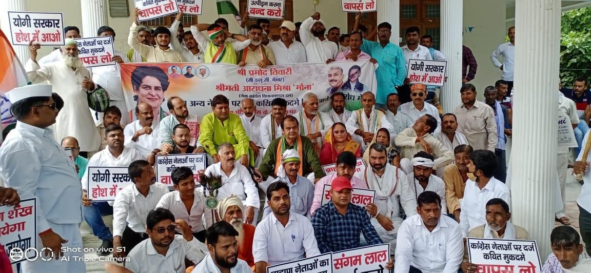 यूपी: प्रतापगढ़ की घटना को लेकर कांग्रेस का राज्यव्यापी विरोध प्रदर्शन, कांग्रेस नेताओं के खिलाफ मामले वापस लेने की मांग