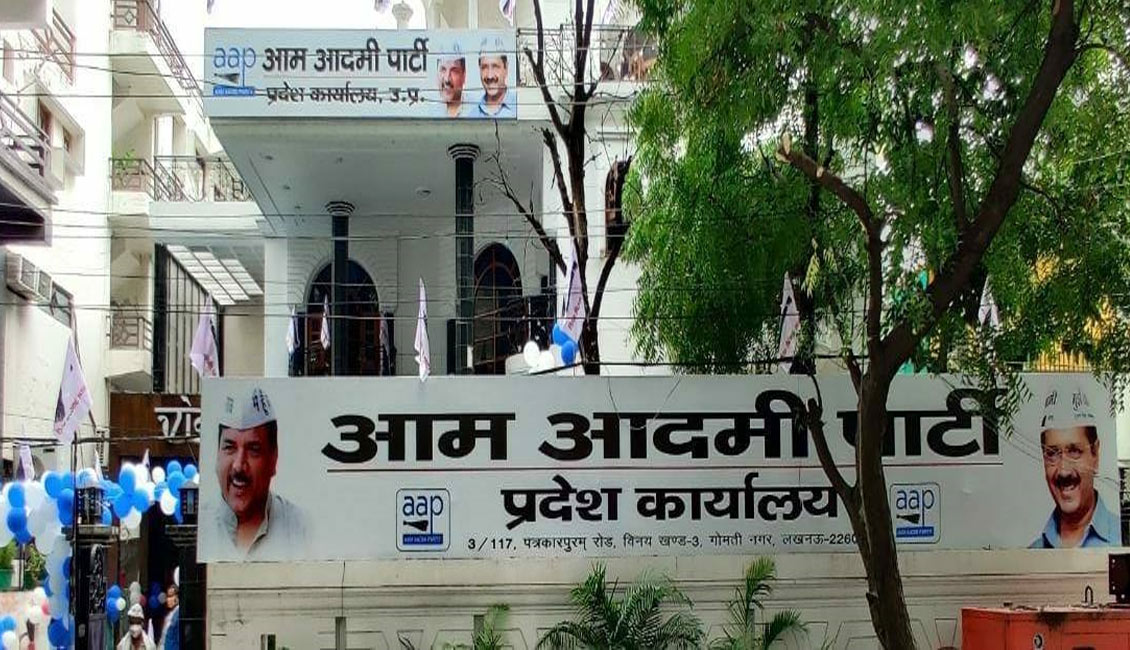 यूपी चुनाव के लिए आप ने 100 उम्मीदवारों की सूची तो जारी कर दी, साथ ही कहा- बाद में बदले जाएंगे कुछ प्रत्याशी