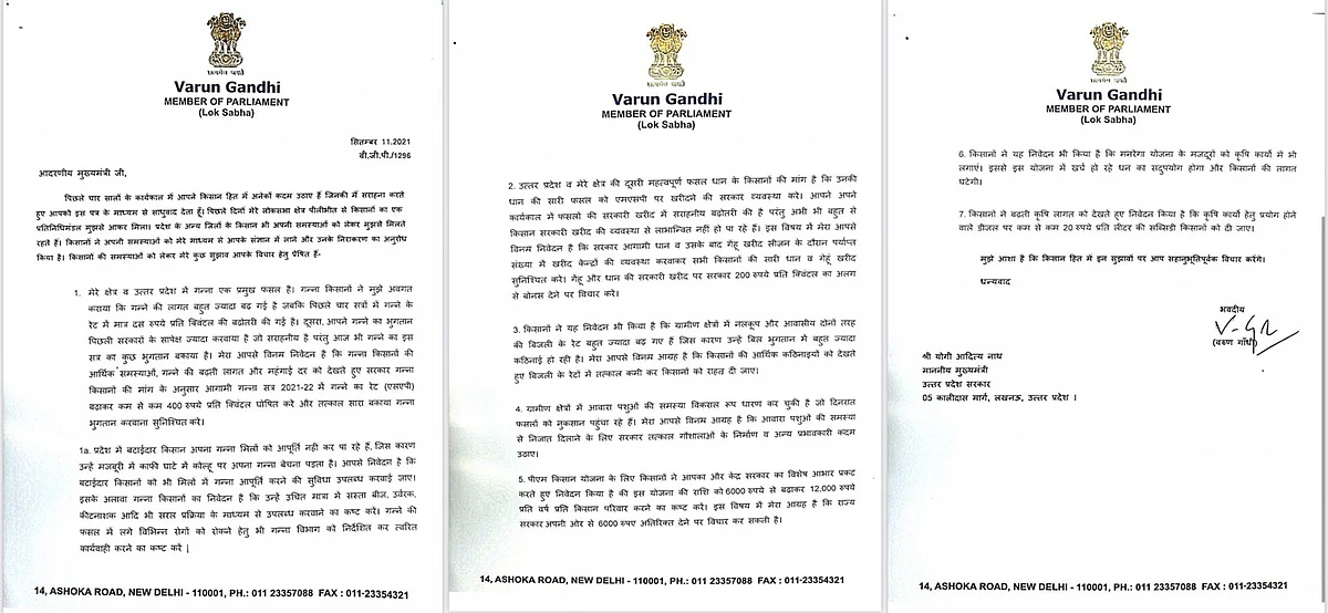 किसानों के पक्ष में आए BJP सांसद वरुण वरुण गांधी, सीएम योगी को लिखा लेटर, कहा- उम्मीद है भूमिपुत्रों की बात सुनी जाएगी