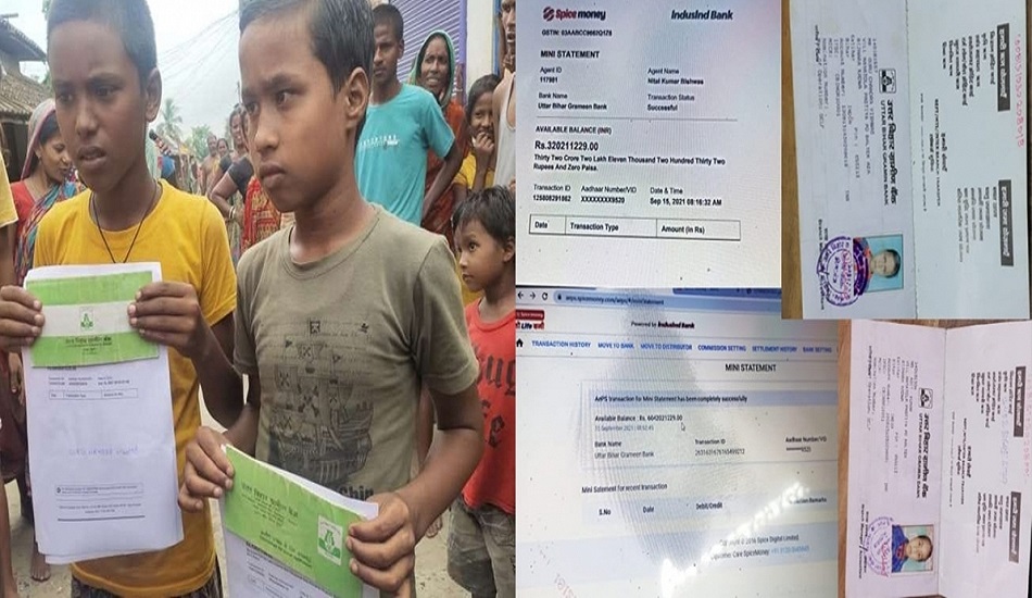बिहार में दो बच्चे रातोंरात बन गए करोड़पति, अचानक बैंक खातों में जमा हुए करोड़ों रुपये, जानें पूरा मामला