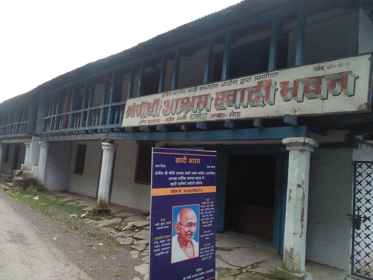मोदी-योगी राज में आखिरी सांसें गिन रहे गांधी आश्रम, करोड़ों के कपड़े डंप, कर्मचारियों के पीएफ तक के पैसे नहीं