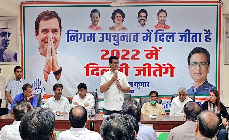 दिल्ली कांग्रेस ने MCD चुनावों के लिए कसी कमर, 20 अक्टूबर से 'पोल खोल यात्रा' निकालने का किया ऐलान
