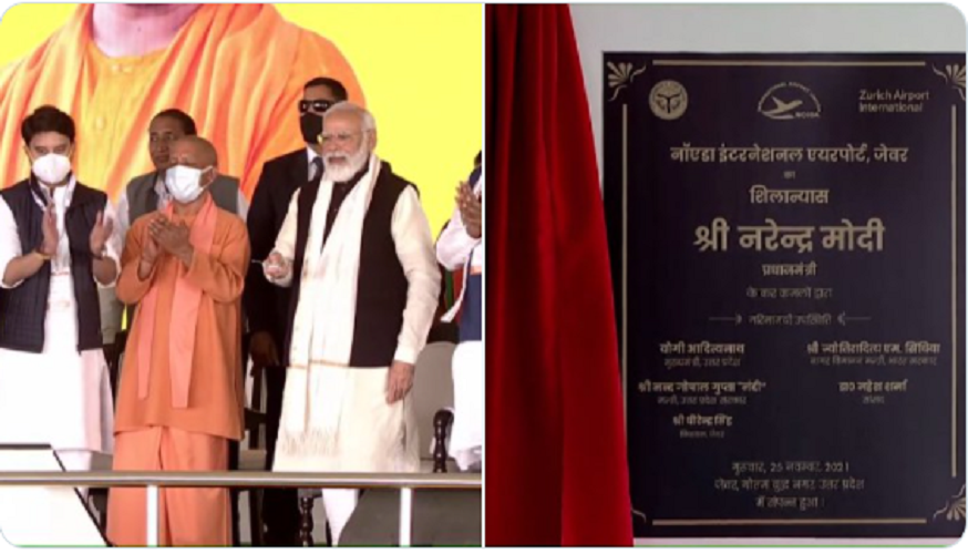 यूपी चुनाव से पहले बीजेपी का राज्य में शिलान्यास मिशन जारी, पीएम मोदी ने नोएडा में एयरपोर्ट की रखी आधारशिला