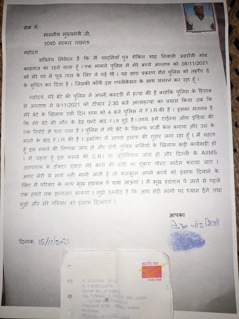 फोटो: आस मोहम्मद कैफ