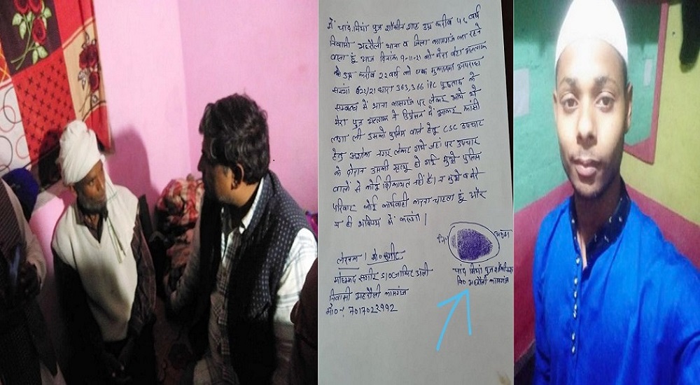 कासगंजः अल्ताफ की मौत की 'पुलिस कहानी' में झोल ही झोल, पिता का दावा- मैं अनपढ़, समझौता पुलिस ने लिखवाया