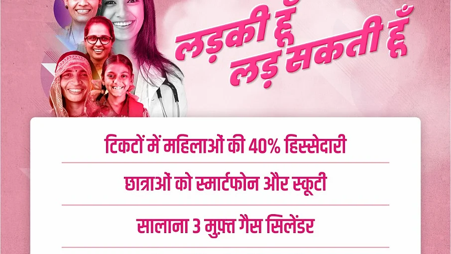 फोटो: @priyankagandhi