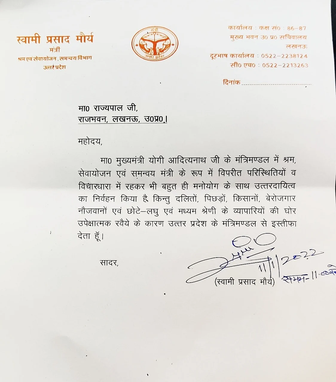 बड़ी खबर LIVE: मोदी सरकार में वरिष्ठ मंत्री नितिन गडकरी भी हुए कोरोना पॉजिटिव, खुद ट्वीट कर दी जानकारी