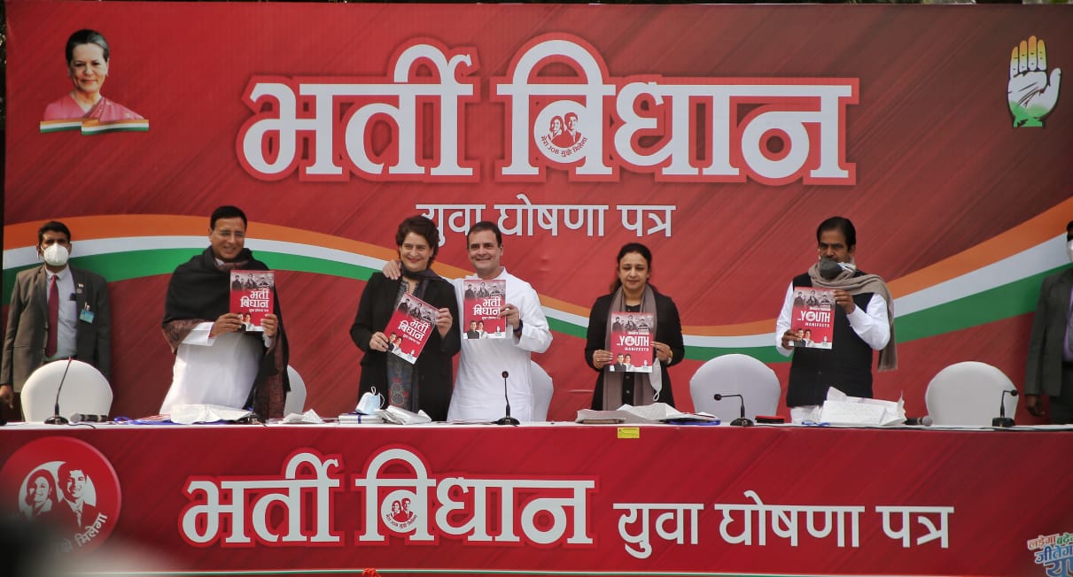 यूपी चुनाव: कांग्रेस ने युवाओं के लिए जारी किया यूथ मेनिफेस्टो, 20 लाख नौकरियों का वादा