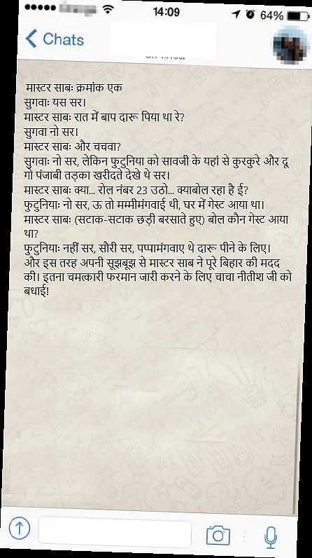 बिहार में सरकारी शिक्षकों का हाल, पढ़ाई के अलावा सारे काम: 'शिक्षक नहीं, ट्रैक्टर हैं, जहां चाहे जोत देती है सरकार'