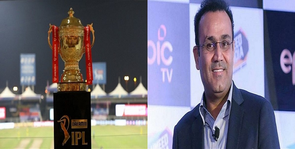 IPL 2022 Auction: सहवाग की भविष्यवाणी, 'ये हैं वो 5 भारतीय खिलाड़ी, जिन पर नीलामी में होगी पैसों की बरसात'