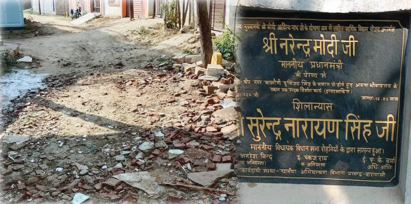 उत्तर प्रदेश: चुनावी लाभ के लिए मोदी-योगी ने फोड़ दिए ‘नारियल’, पर काम न होने थे, न हुए