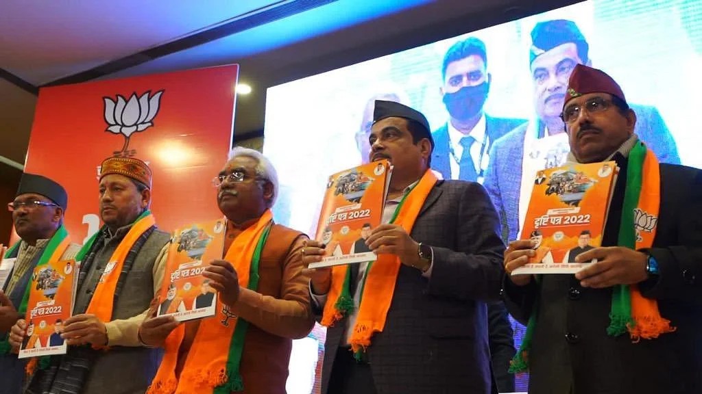 उत्तराखंड BJP के संकल्प पत्र से गायब हैं देवभूमि की जनता के अहम मुद्दे, लोकायुक्त पर भी खामोशी, सिर्फ लव जिहाद याद!