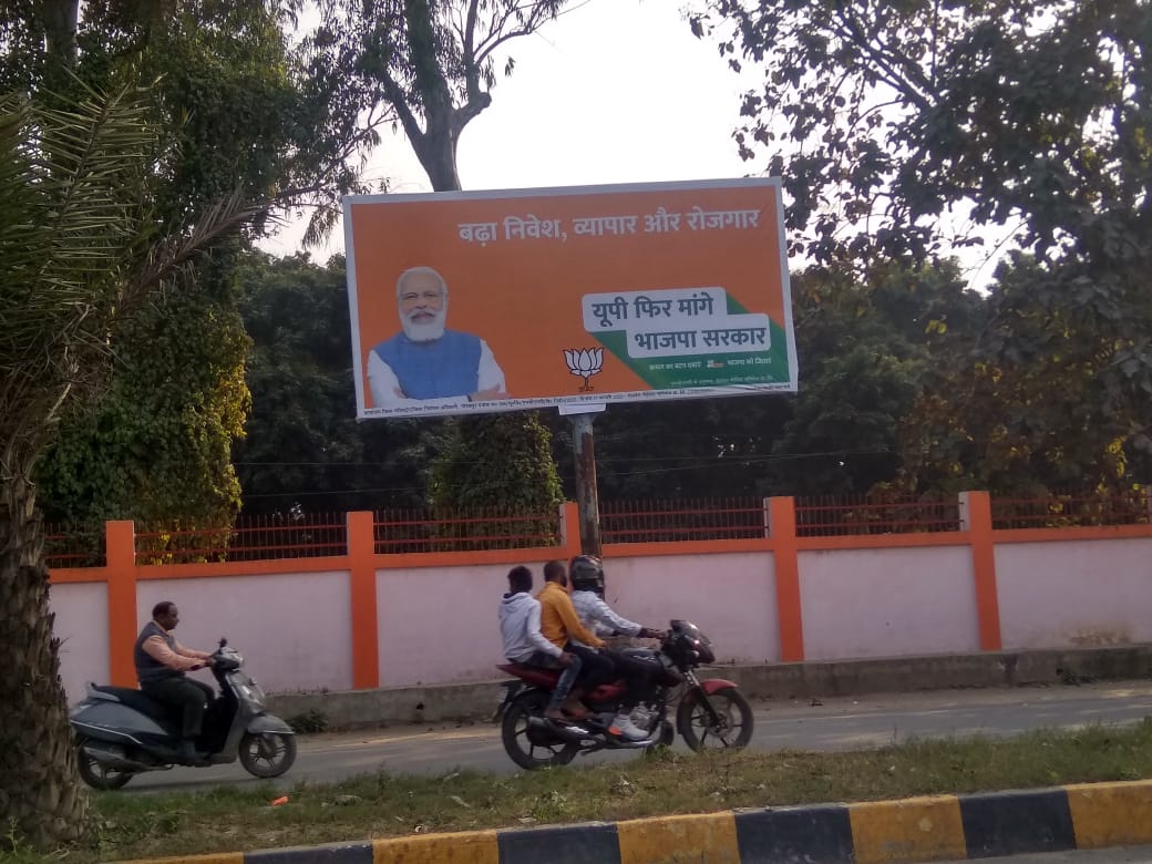 क्या योगी से उठ गया बीजेपी का भरोसा! गोरखपुर में पोस्टरों से योगी का चेहरा गायब, सिर्फ मोदी के नाम पर वोट की अपील