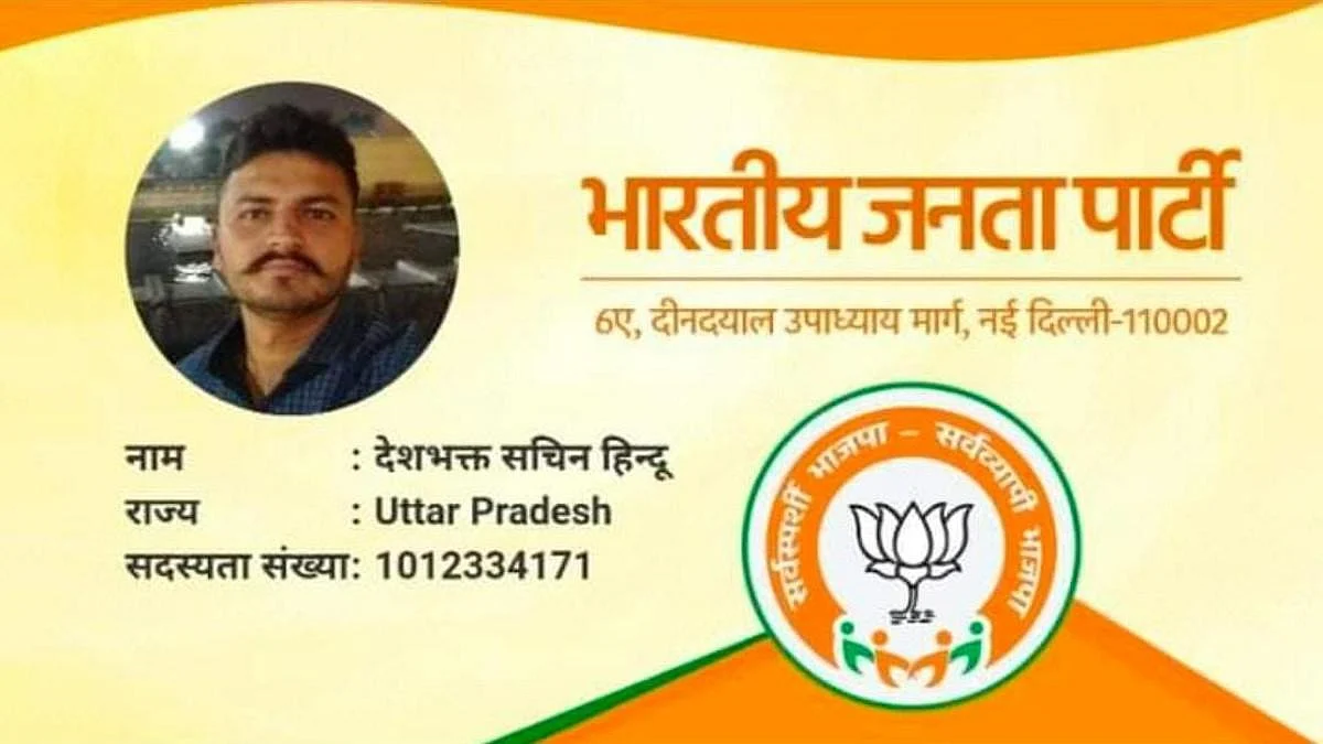 फोटो: सोशल मीडिया