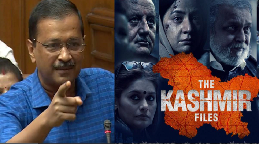 'कश्मीर के नाम पर कुछ ने करोड़ों कमाए, BJP को मिला पोस्टर लगाने का काम'- केजरीवाल ने कसा तंज