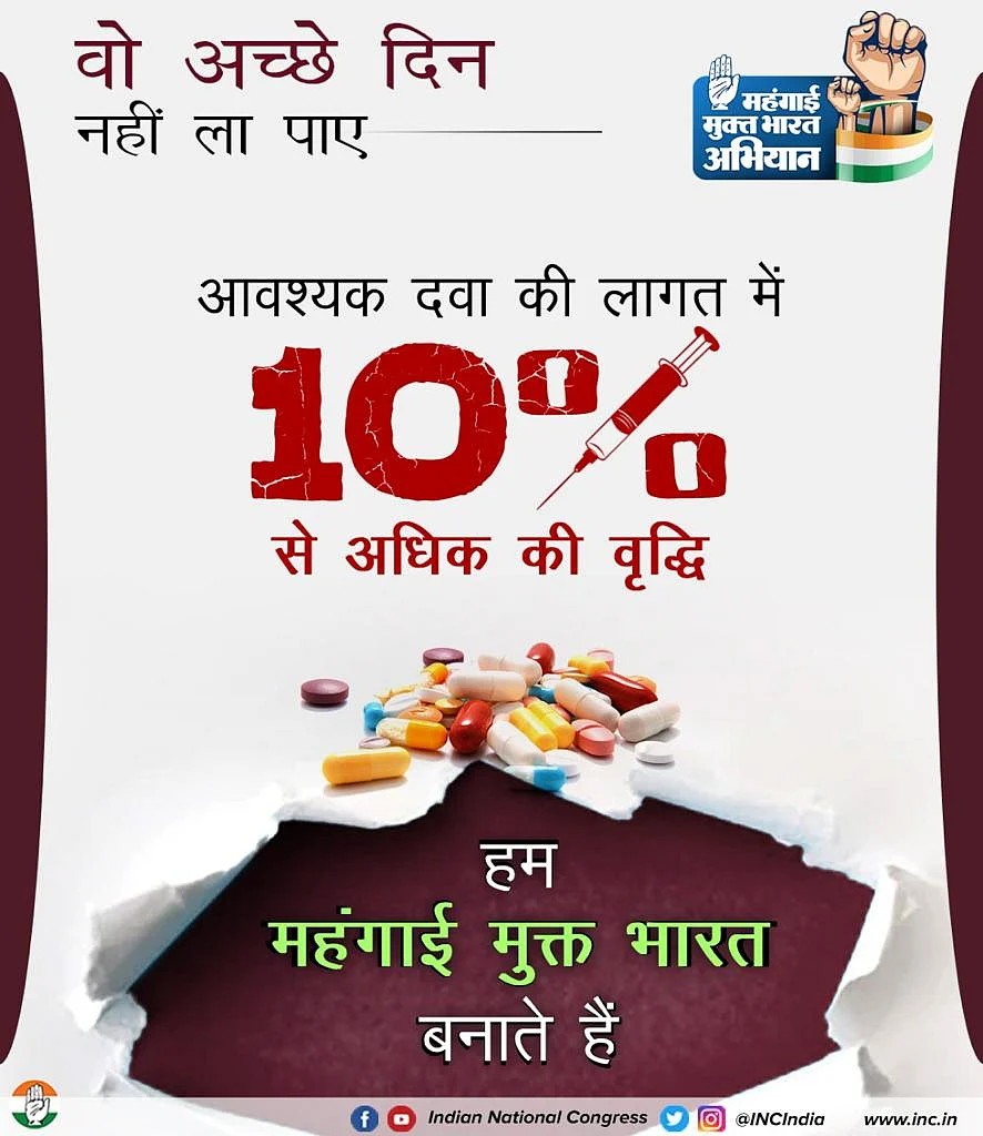 क्या यही हैं अच्छे दिन! महंगाई रोकने में फेल NDA से कई बेहतर थी UPA, ग्राफिक्स से समझें कैसे?