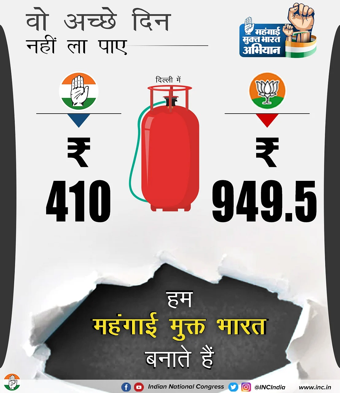 क्या यही हैं अच्छे दिन! महंगाई रोकने में फेल NDA से कई बेहतर थी UPA, ग्राफिक्स से समझें कैसे?