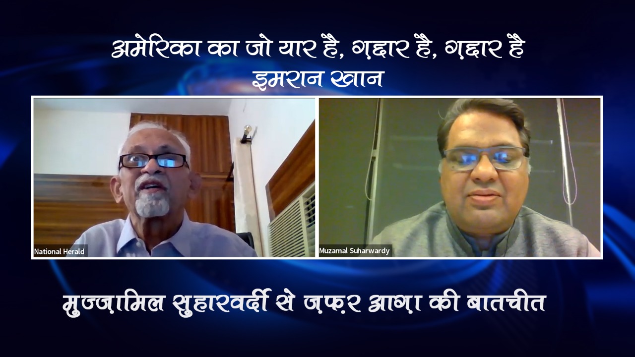 अविश्वास प्रस्ताव तो टाल गए इमरान, लेकिन सरकार बचाने में रहे नाकाम - मुजम्मिल सुहरवर्दी