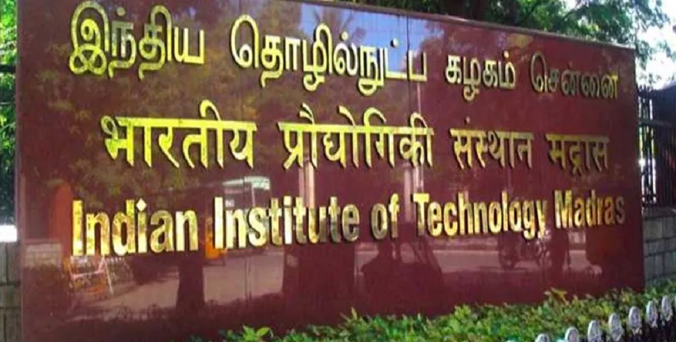 IIT-मद्रास में कोरोना वायरस का कहर, 55 लोग पाए गए पॉजिटिव, मचा हड़कंप!