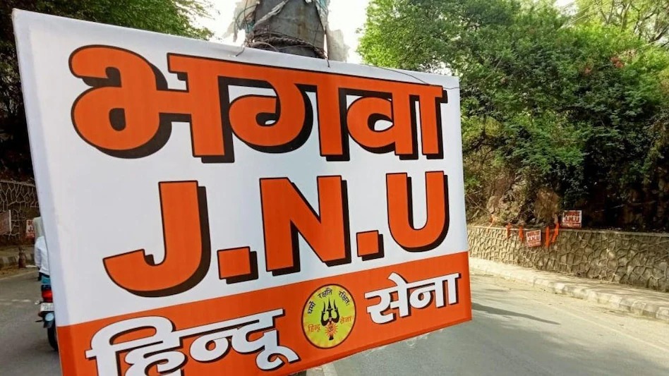 हिंदू सेना ने दिल्ली में लगाए 'भगवा जेएनयू' के पोस्टर, JNU जाने वाली सड़क को भगवा झंडों से पाटा, पुलिस ने हटाया