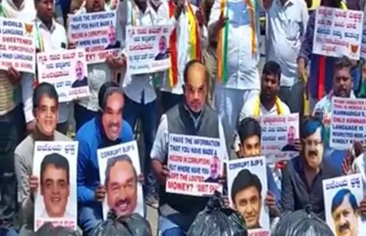 कर्नाटक युवा कांग्रेस ने किया विरोध प्रदर्शन, 'अमित शाह वापस जाओ' के लगाए नारे
