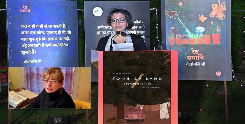 गीतांजलि श्री के उपन्यास 'रेत समाधि' को मिला अंतरराष्ट्रीय बुकर पुरस्कार, अपने नाम दर्ज कराया ये खास रिकॉर्ड