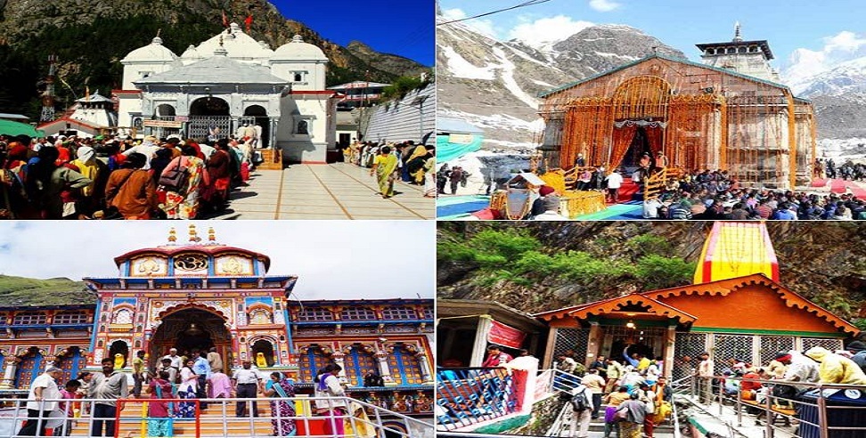 उत्तराखंड: चारधामों में हर दिन आने वाले तीर्थयात्रियों की संख्या निर्धारित, जानें एक दिन में कितने लोग कर सकेंगे दर्शन